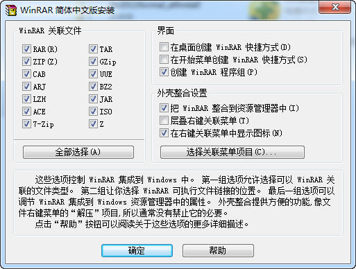 WinRAR 64位中文版 v5.90  官方正式版