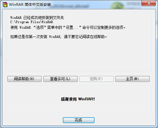 WinRAR 64位中文版 v5.90  官方正式版