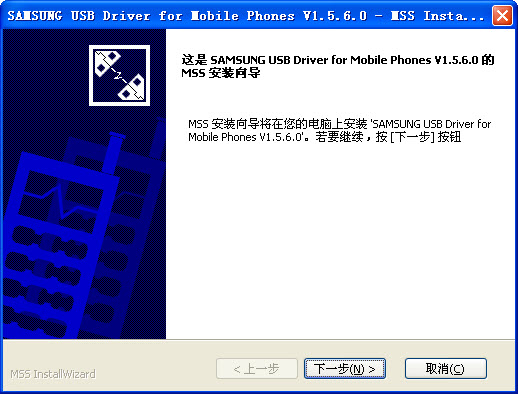三星安卓手机usb驱动 V1.5.29.0 通用版