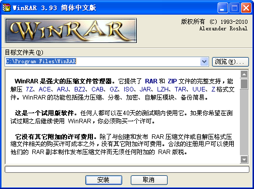 WinRAR V5.90.0Final 官方正式版