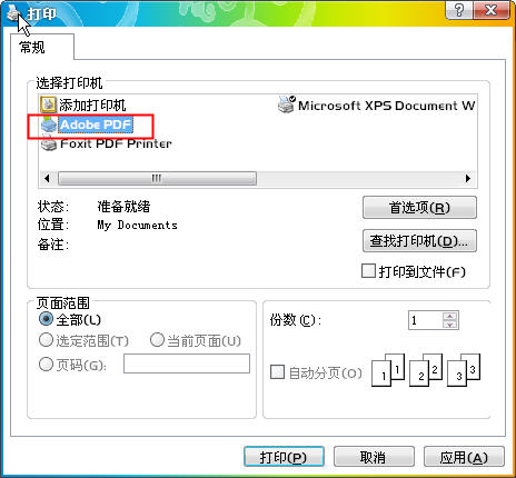 Adobe PDF��M打印�C 10.0 官方中文版