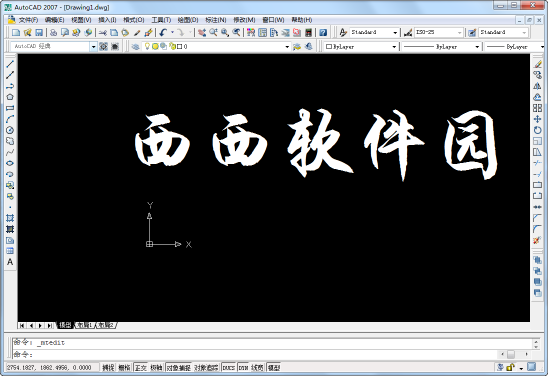 CAD2007免费中文版 