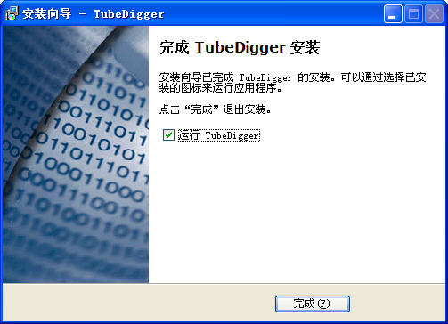 视频下载转换(Tubedigger) v7.5.1 官方版