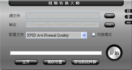视频转换大师专业版 V9.3.5 官方正式版
