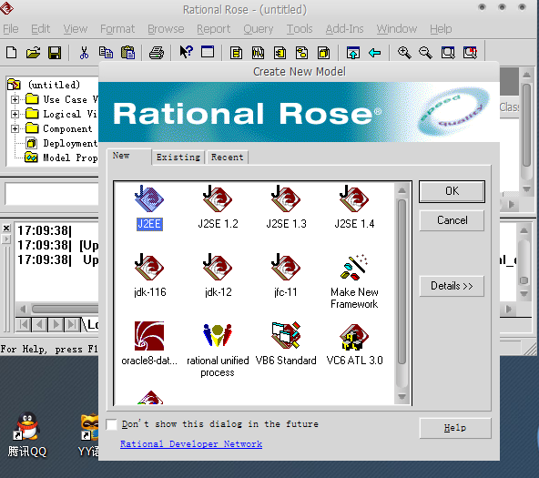 系统分析设计Rational Rose 2003 汉化完整版
