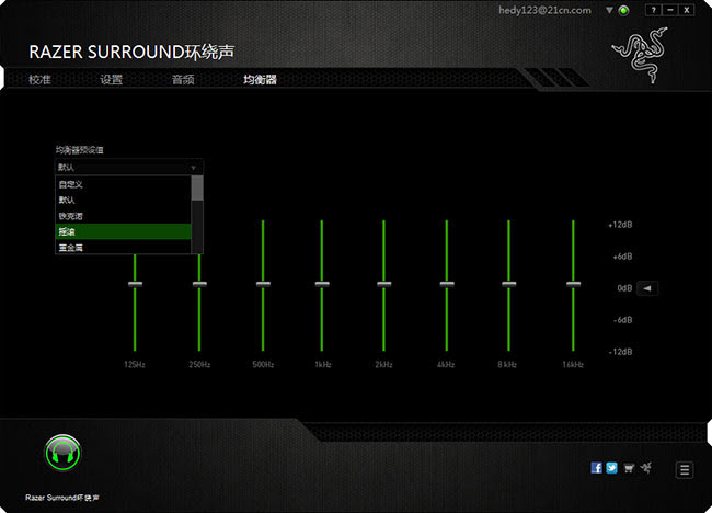 耳机环绕声音效软件 Razer Surround v2.00.10 免费版