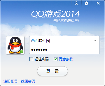 QQ游戏大厅2021 v5.33.57588.0 官方最新版