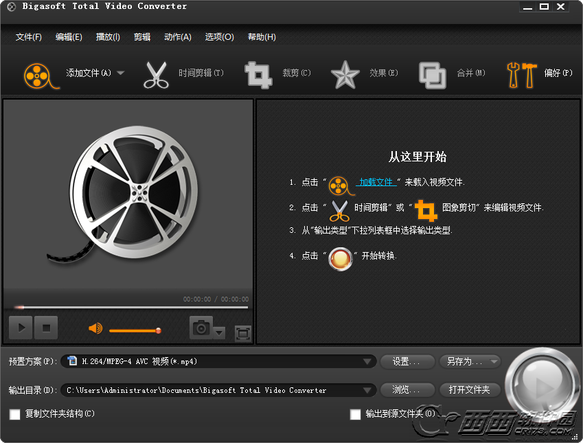 视频转换软件(Bigasoft Total Video Converter) v4.5.4.5542 官方中文注册版