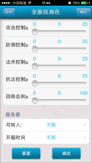梦幻西游2藏宝阁 手机版 v1.8.3 iPhone版