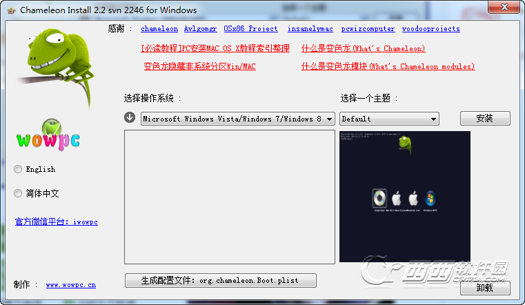 变色龙安装程序Chameleon Install 2.2 svn 2246 Win简体中文版