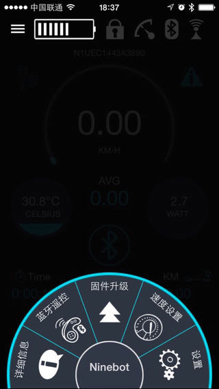 小米平衡车app v3.2.4 官方安卓版