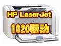 hp laserjet 1020