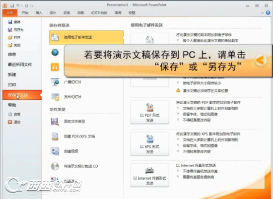 ppt2010官方下载