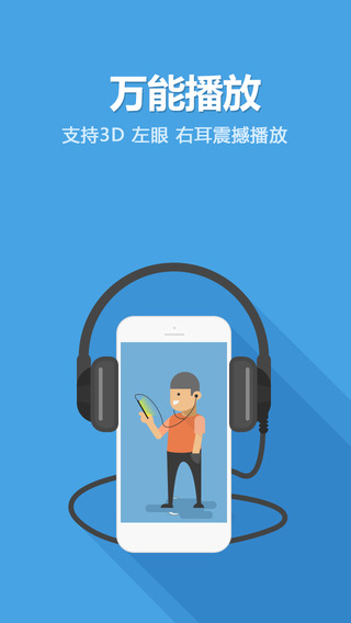 暴风影音iphone版 v5.5.6 官方最新版