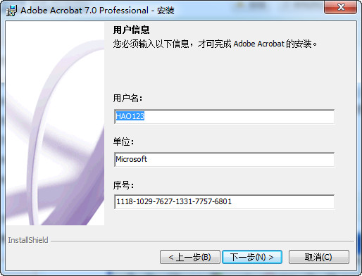 Adobe Acrobat 7.0 pro 简体中文版（含序列号）