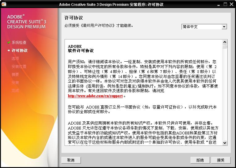 Adobe CS3设计套装-Adobe Creative Suite 3 Master Collection下载中文版-西西软件下载