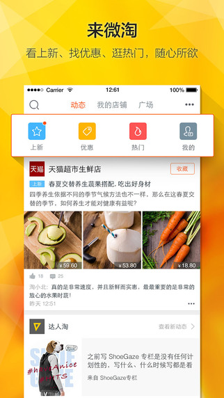 淘宝 for iPhone v9.5.15 官方最新版