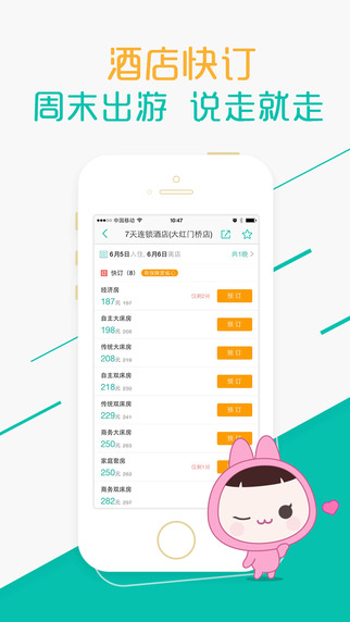 美团团购2020app V10.10.201 官方安卓版
