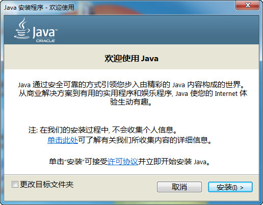 jre 9下载(Java SE Runtime Environment) 9.0.4 官方最新版 【x86|x64】