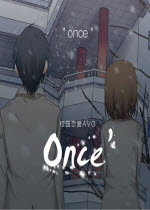 Once Ӳ̰