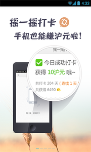 沪江英语安卓版 5.2.4 官方版