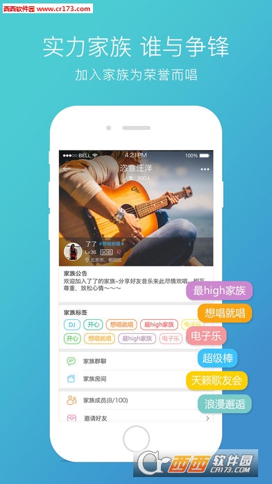 天籁K歌ios版 V4.3.0 官方iphone版