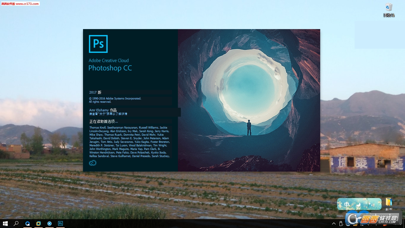 Adobe Photoshop CC 2017 v18.0.0 官方简体中文版
