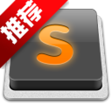 神级代码编辑软件(Sublime Text 3)
