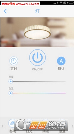 国美云智app 3.1.2安卓版