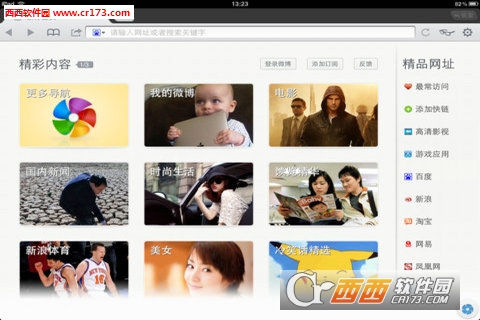 360浏览器hd版 7.0.0.12 简体中文安装版
