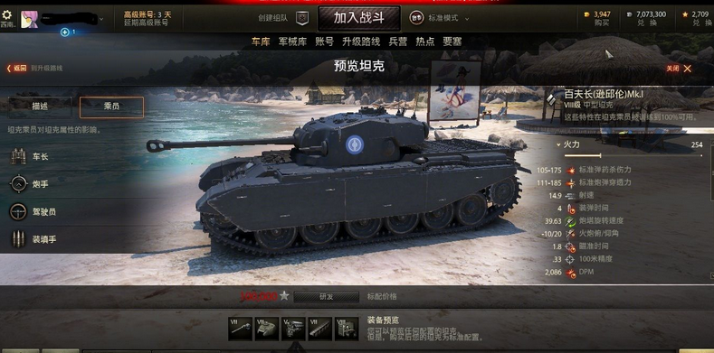 坦克世界7 15 0 1少女与战车剧场版官方mod下载整合盒子版 覆盖版 西西软件下载