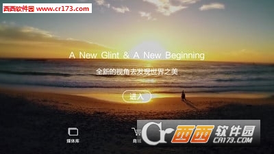 基石无人机app(GLINT2) v1.1.3 官方安卓版