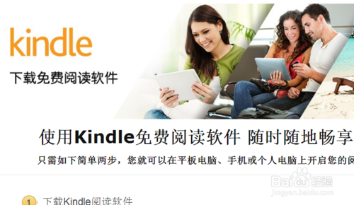 Kindle电子阅读器(Kindle for PC)下载