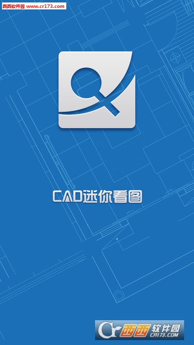 CAD迷你看图iphone版 v6.9.0