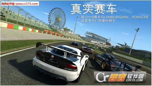 Real Racing 3TV4.6.2ͼ3
