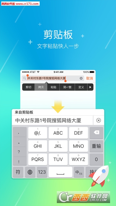 搜狗五笔输入法苹果版 v4.0.0 官方ios版