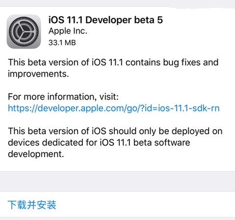 iOS11.1 beta5