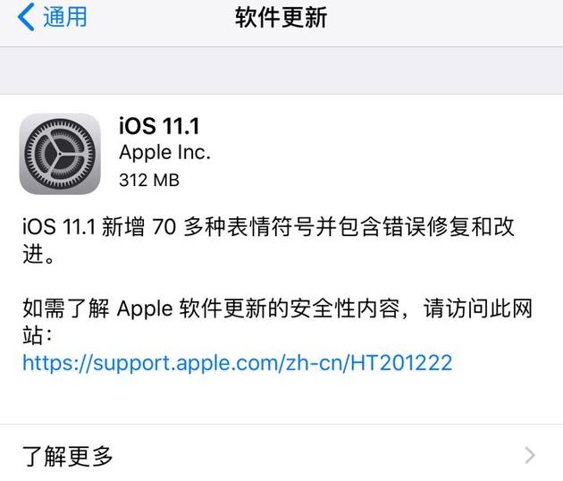 iOS11.1ʽļ̼
