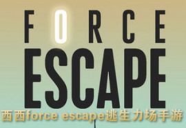 Force Escape׿_Force Escapeͨع
