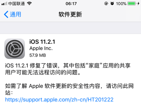 iOS 11.2.1ʽ