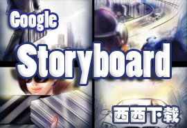 Storyboard_Storyboard app_Storyboard