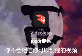 Enlight Videoleap_Videoleap׿_Videoleap app