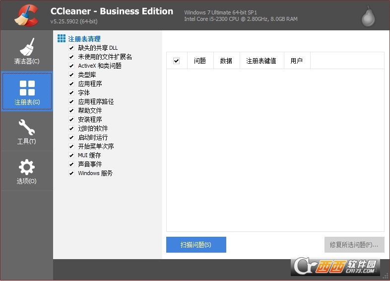 CCleaner电脑全能清理软件测试版5.19.5633 32位版