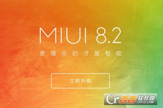 小米miui8.2文件安装 官方版