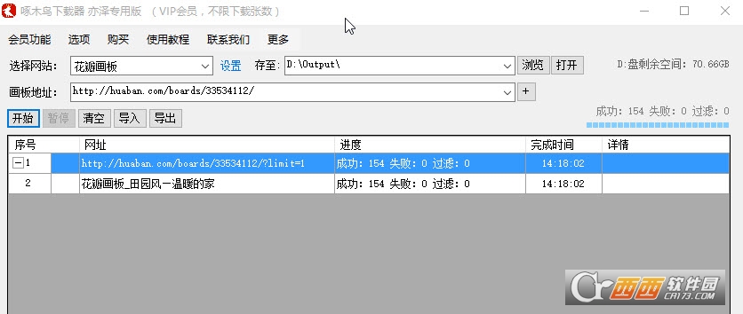 啄木鸟下载器特别优化版 V9.9.9.9VIP会员免注册码版