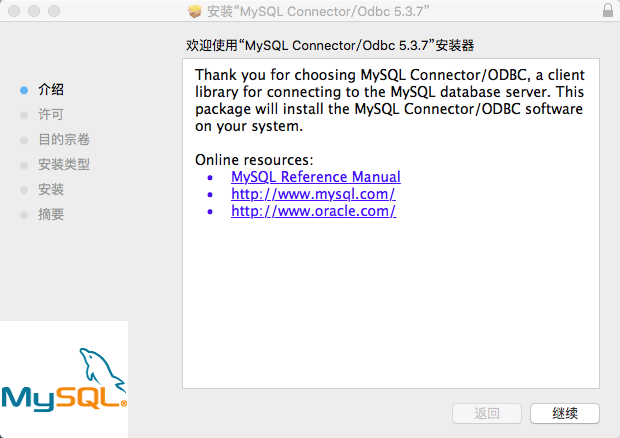mysql Connector/ODBC for mac