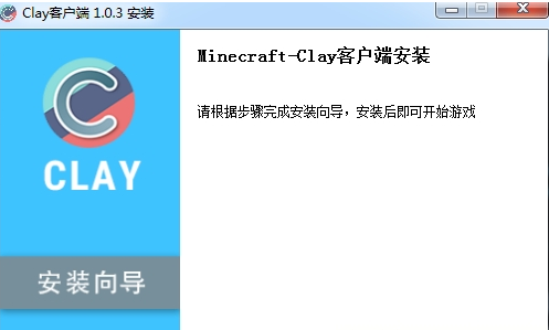 我的世界clay粘土服务器是MC小游戏服务器