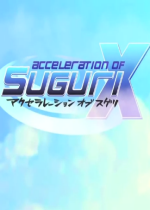 Acceleration of SUGURI X-Edition HD Ӳ̰