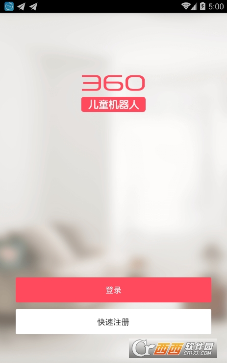 360机器人app v1.3.118 安卓版