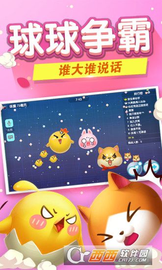 IOS欢乐球吃球腾讯游戏官方版 v1.2.29